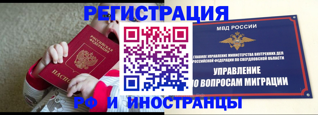 прописка паспорт в Котово